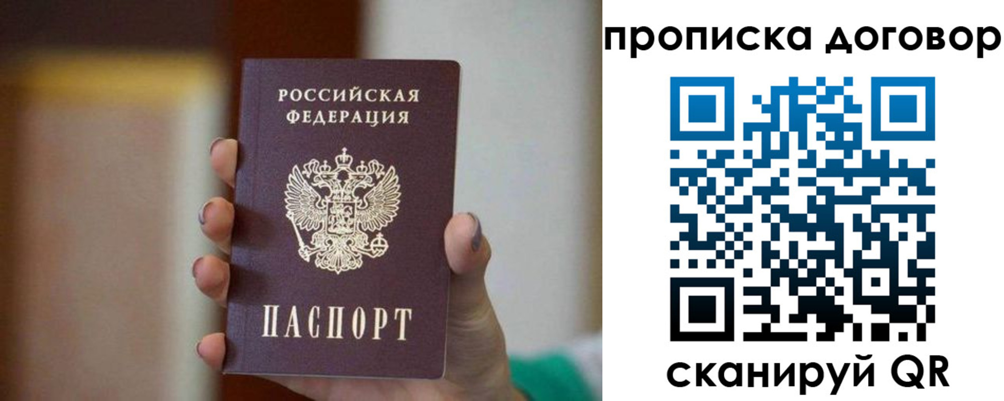 временная регистрация для всех в Дегтярске