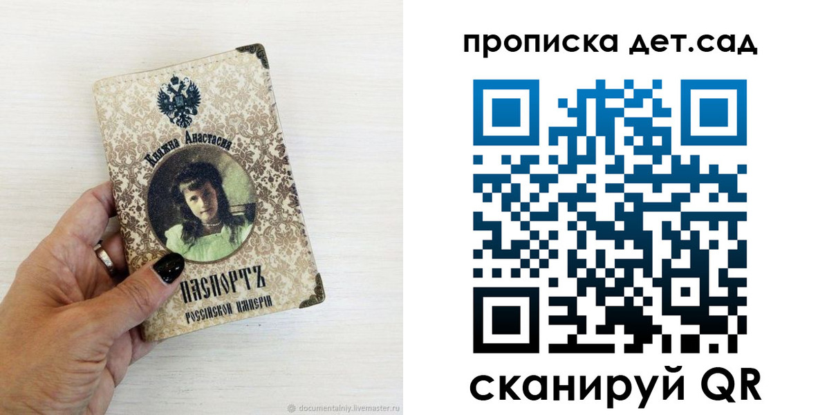 прописка для школы в Дегтярске