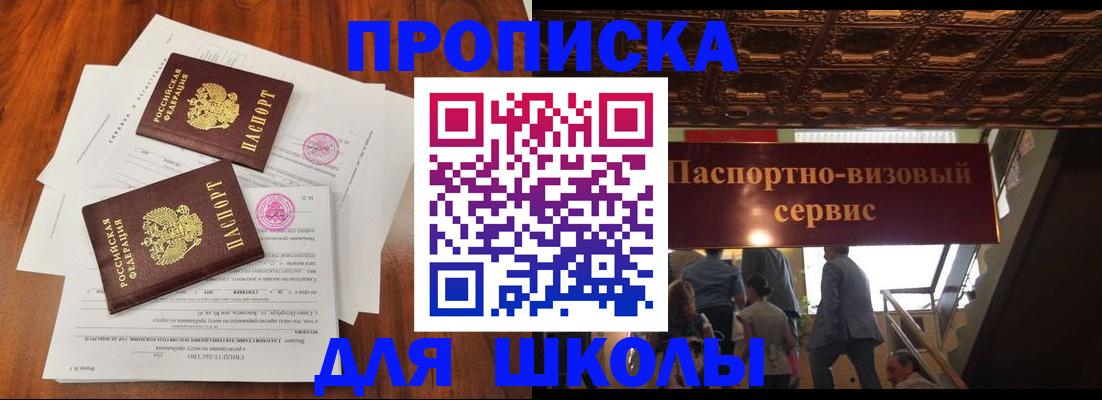 временная регистрация недорого в Дегтярске