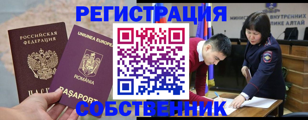 прописка для военкомата в Дегтярске