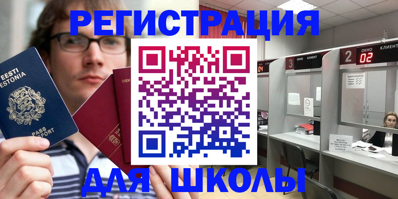 прописка поиск в Дегтярске