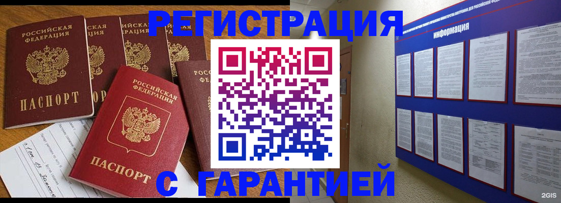 прописка для кредита в Дегтярске