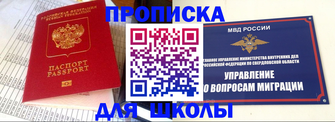 найти адрес прописки в Дегтярске