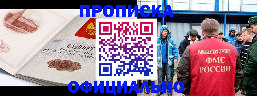 прописка в квартире в Дегтярске